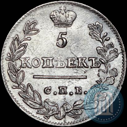 Фото 5 копеек 1823 года СПБ-ПД 