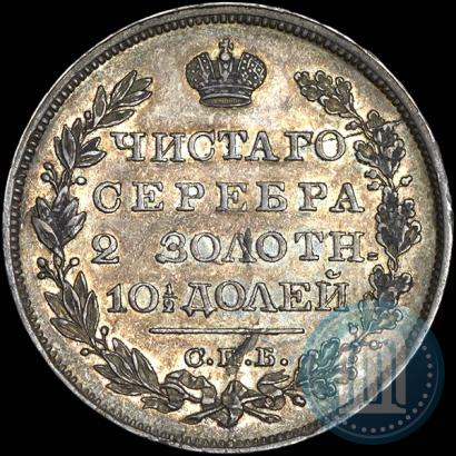 Picture Poltina 1826 year СПБ-НГ "Eagle with wings downwards."