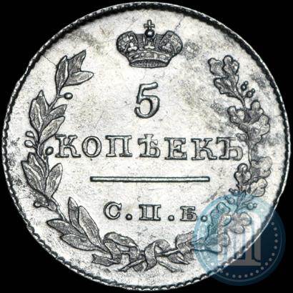 Picture 5 kopecks 1826 year СПБ-НГ "Eagle with wings downwards"