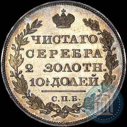Picture Poltina 1827 year СПБ-НГ 