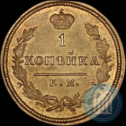 Фото 1 копейка 1828 года КМ-АМ 
