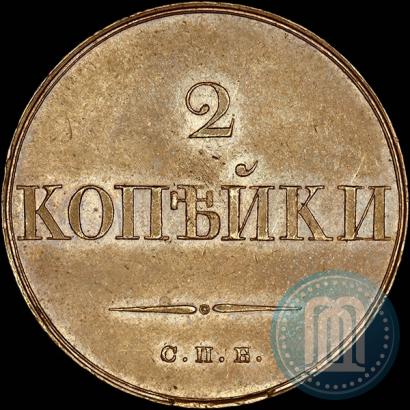 Picture 2 kopecks 1830 year СПБ "Pattern"