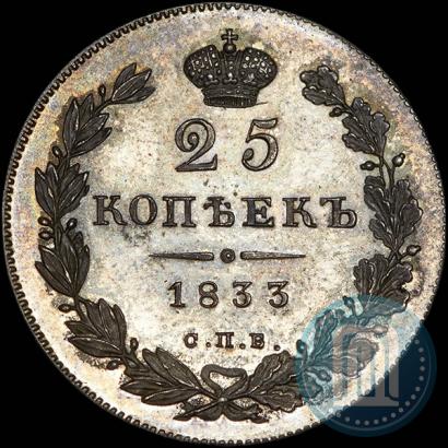 Picture 25 kopecks 1833 year СПБ-НГ 