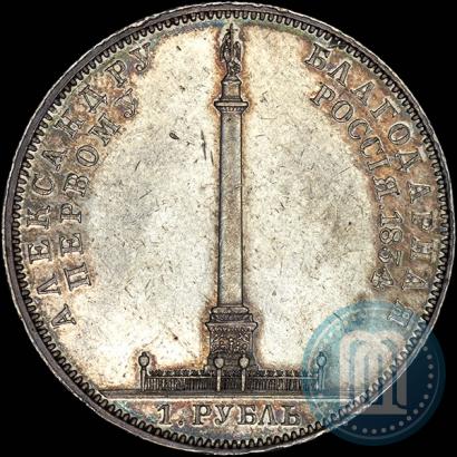 Фото 1 рубль 1834 года GUBE F. "В память открытия Александровской колонны"