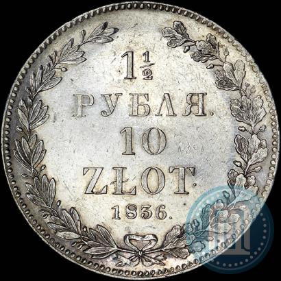 Picture 1,5 roubles - 10 złotych 1836 year НГ 