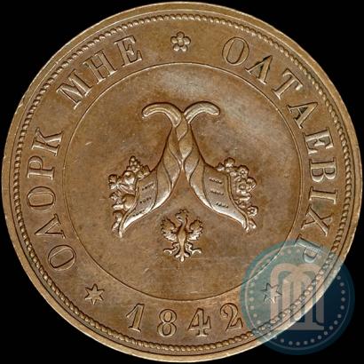 Picture Poltina 1842 year  "Pattern"