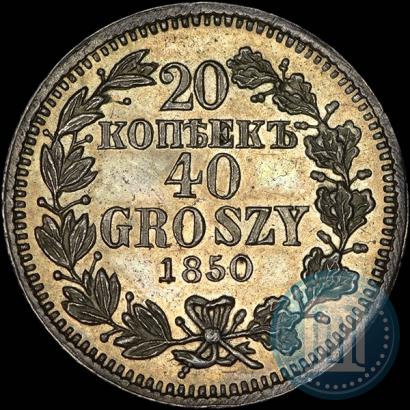 Picture 20 kopecks - 40 groszy 1850 year MW 