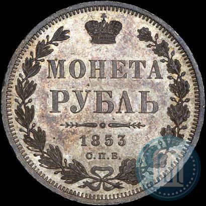 Picture 1 rouble 1853 year СПБ-HI 