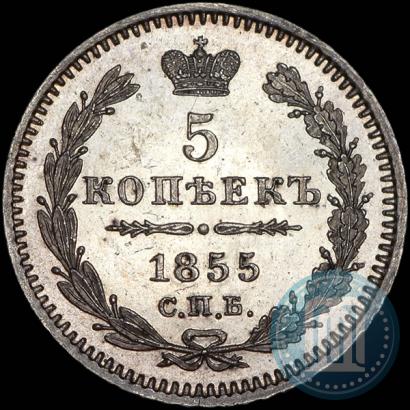 Picture 5 kopecks 1855 year СПБ-HI 