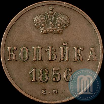 Picture 1 kopeck 1856 year ЕМ 