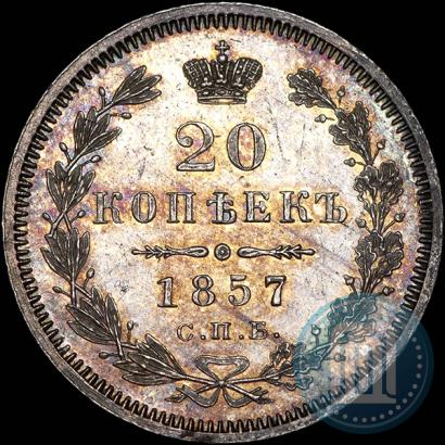 Picture 20 kopecks 1857 year СПБ-ФБ 