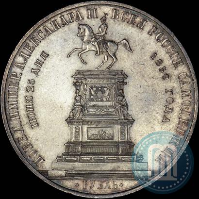 Picture 1 rouble 1859 year  "In memory of unveiling of monument to Emperor Nicholas I in St. Petersburg"