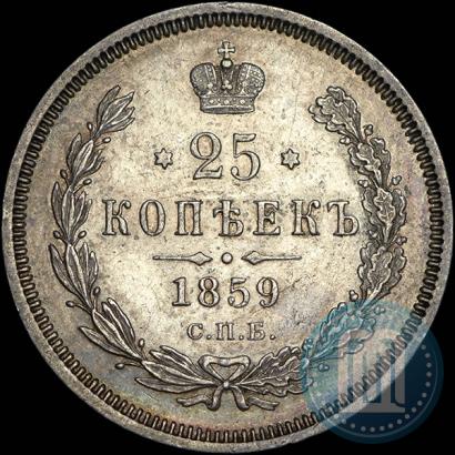 Picture 25 kopecks 1859 year СПБ-ФБ 
