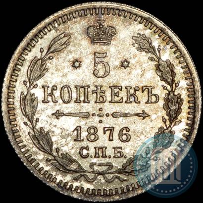 Picture 5 kopecks 1876 year СПБ-HI 