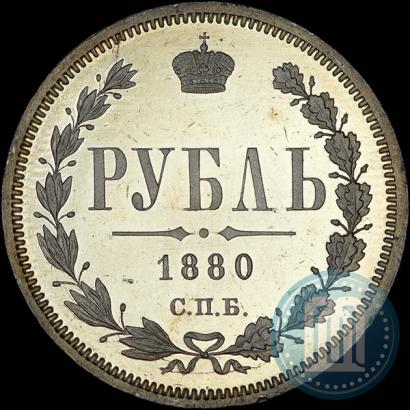 Picture 1 rouble 1880 year СПБ-НФ 