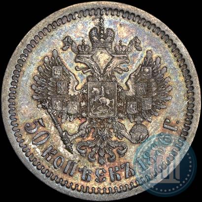 Фото 50 копеек 1886 года (АГ) 