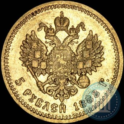 Фото 5 рублей 1888 года (АГ)-А.Г. 