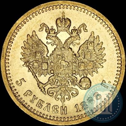 Фото 5 рублей 1888 года (АГ) 