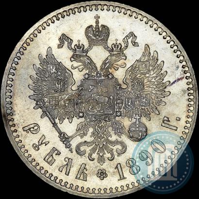 Фото 1 рубль 1890 года (АГ) 