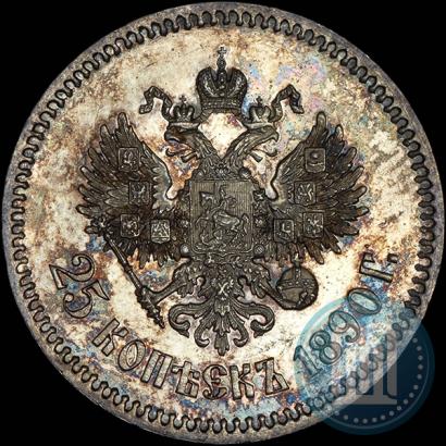 Picture 25 kopecks 1890 year (АГ) 