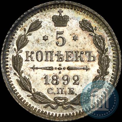 Фото 5 копеек 1892 года СПБ-АГ 