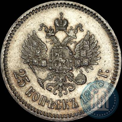 Фото 25 копеек 1893 года (АГ) 