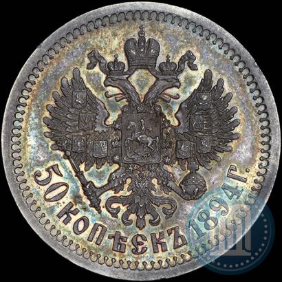 Picture 50 kopecks 1894 year (АГ) 
