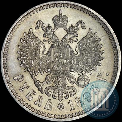 Фото 1 рубль 1895 года (АГ) 