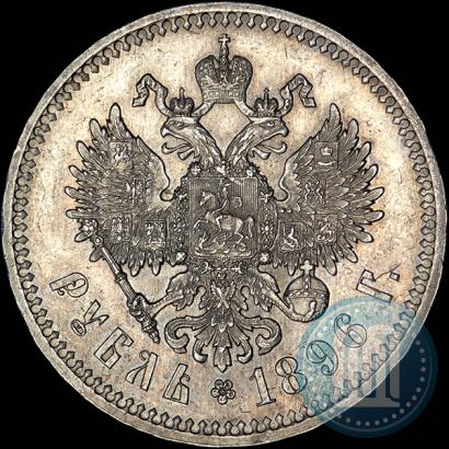 Picture 1 rouble 1896 year (*) 