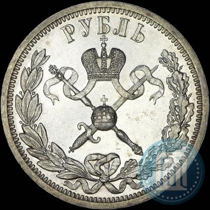 Фото 1 рубль 1896 года (АГ) "В память коронации Императора Николая II"