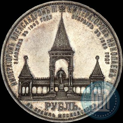 Picture 1 rouble 1898 year (АГ)-А.Г. "Alexander II Monument "