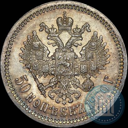 Picture 50 kopecks 1900 year (ФЗ) 