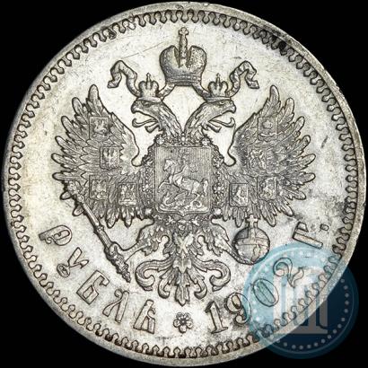 Фото 1 рубль 1902 года (АР) 