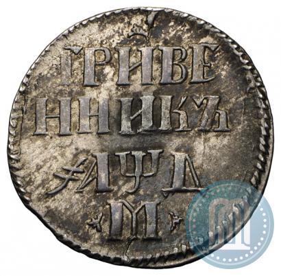 Picture Grivennik 1704 year М 