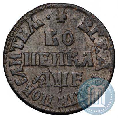 Picture 1 kopeck 1705 year МД 