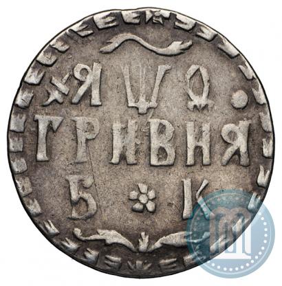 Picture Grivna 1709 year БК 