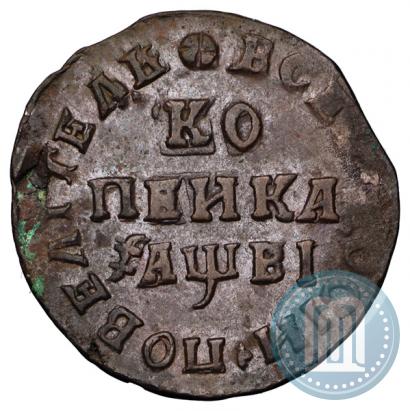 Фото 1 копейка 1712 года МД 