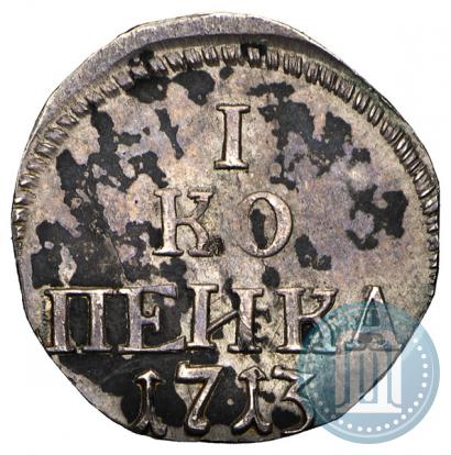 Picture 1 kopeck 1713 year  