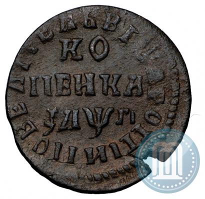 Фото 1 копейка 1713 года НДЗ 