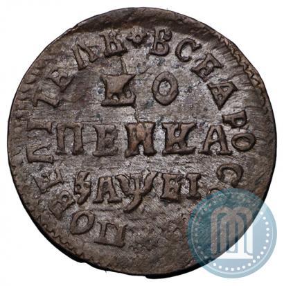 Фото 1 копейка 1715 года МД 