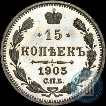 Picture 15 kopecks 1905 year СПБ-АР 