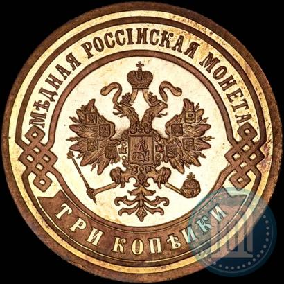 Фото 3 копейки 1906 года СПБ 
