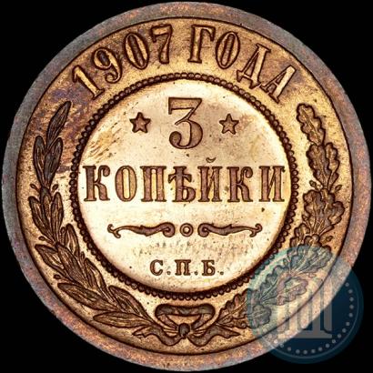 Picture 3 kopecks 1907 year СПБ 