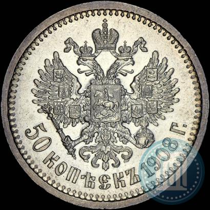 Picture 50 kopecks 1908 year (ЭБ) 