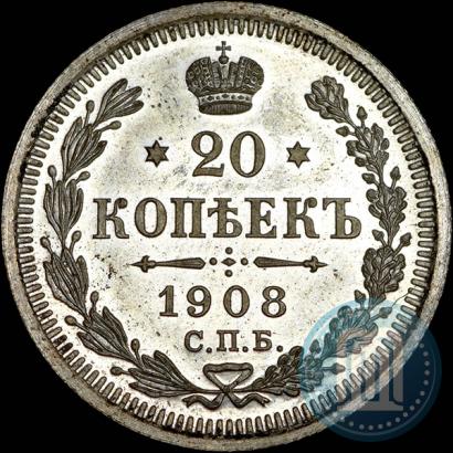 Picture 20 kopecks 1908 year СПБ-ЭБ 