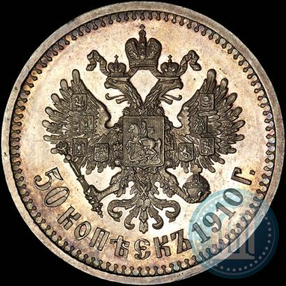 Picture 50 kopecks 1910 year (ЭБ) 