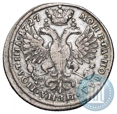 Фото Полтина 1727 года СПБ "Петербургский тип"