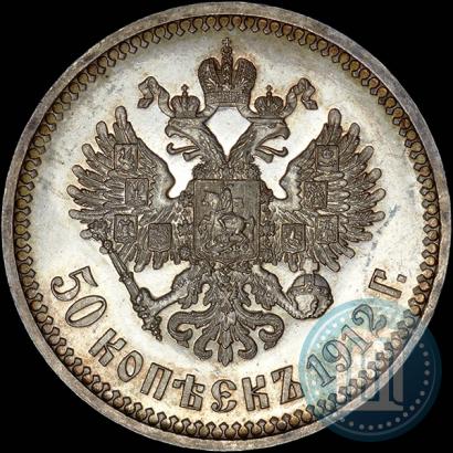 Picture 50 kopecks 1912 year (ЭБ) 