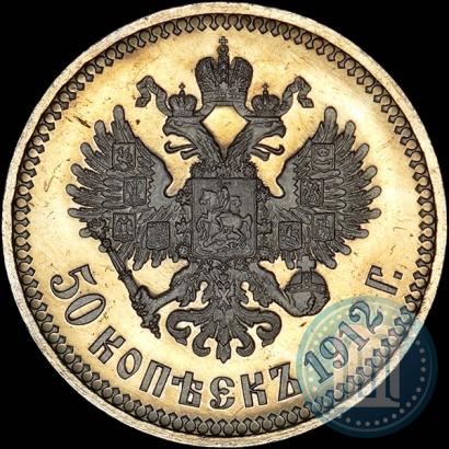 Picture 50 kopecks 1912 year (ЭБ) 