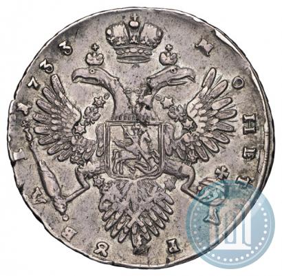 Фото 1 рубль 1733 года  